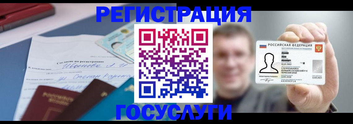 прописка 2025 в Оленегорске