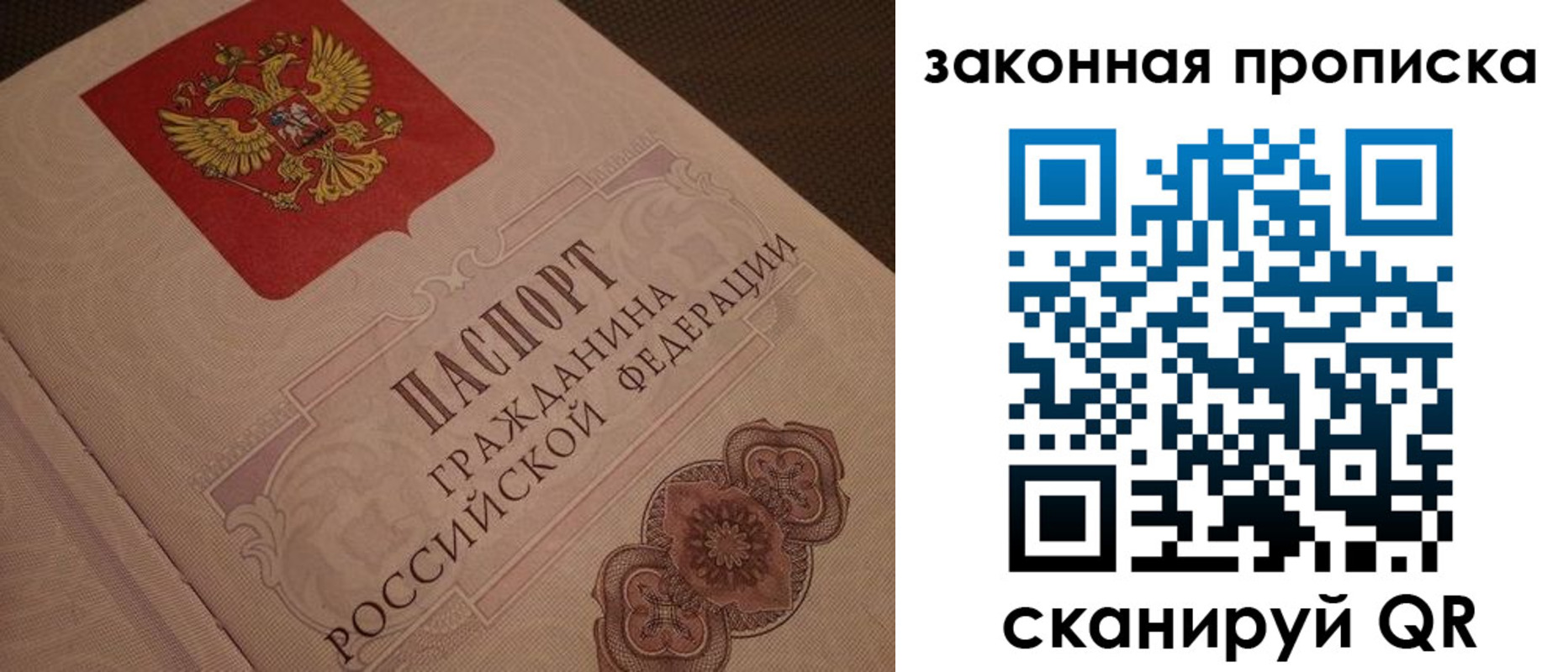 прописка для работы в Оленегорске