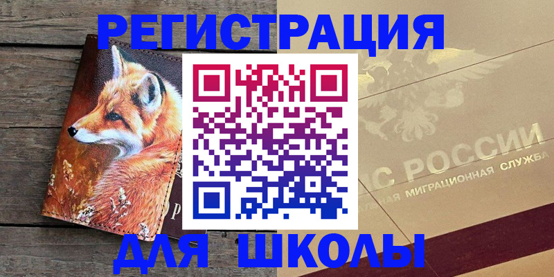 временная регистрация 2025 в Оленегорске